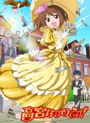 Постер Я — Насуно Такамия!