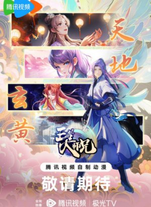 Я не играю по правилам