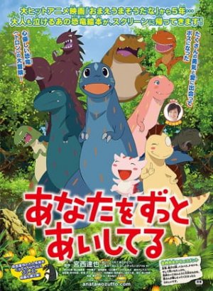 Постер Я очень тебя люблю