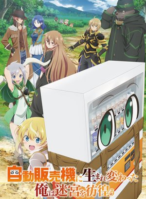 Я переродился торговым автоматом и скитаюсь по лабиринту 1 сезон