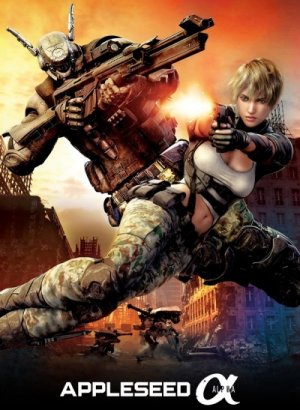 Постер Яблочное зёрнышко: Проект «Альфа»