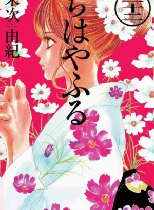 Постер Яркая Тихая 2: Вся жизнь проходит незаметно, как долгий осенний дождь