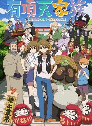 Постер Экзотическая семейка