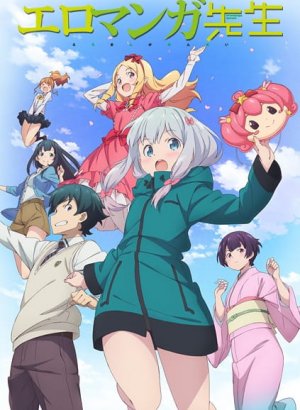 Эроманга-сэнсэй