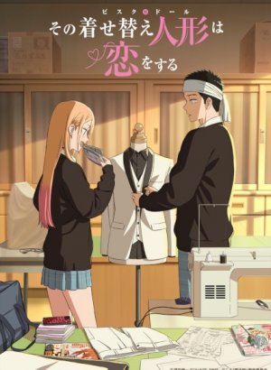 Эта фарфоровая кукла влюбилась 2 сезон