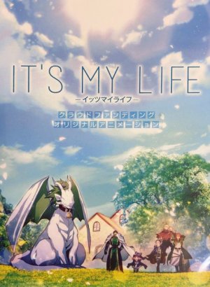 Постер Это моя жизнь