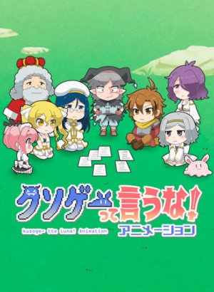 Это вам не трешовая игра!