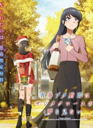 Постер Этот глупый свин не понимает мечту Санта-Клауса