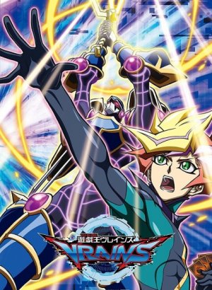 Постер Югио! Врейнс