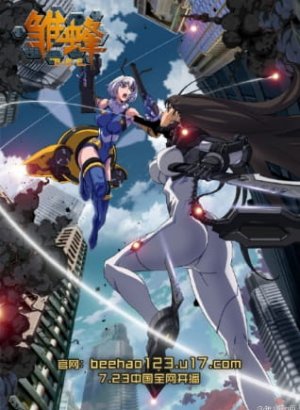 Постер Юная пчёлка