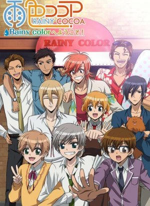 Какао цвета дождя 2