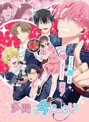 Какой сейчас Тамон?!