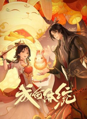 Постер Какой скандал!