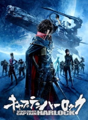 Постер Капитан Харлок
