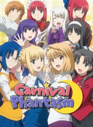 Постер Карнавальный фантазм