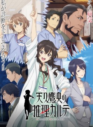 Карта детектива Такао Амэку