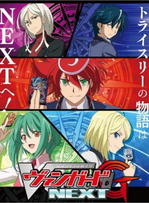 Постер Карточные бои Авангарда G: Будущее