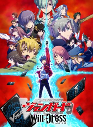 Постер Карточные бои Авангарда: Новое замещение