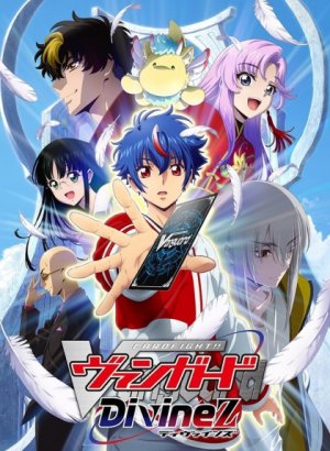 Постер Карточные бои Авангарда: Святая Зет