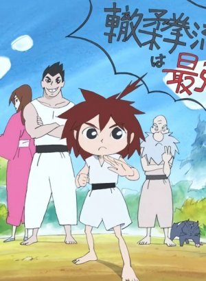 Постер Кидзуна одним ударом!