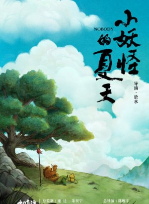 Постер Китайский фольклор