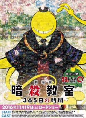 Класс убийц: 365 дней