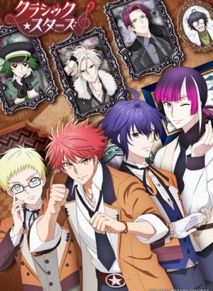 Классические звёзды