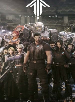 Клетка духа: Воплощение