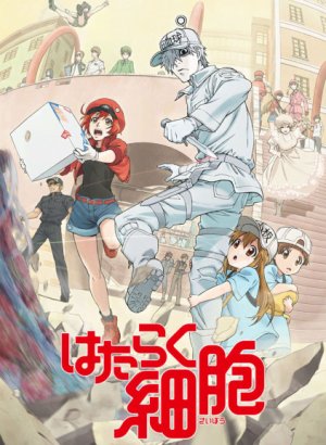 Постер Клетки за работой