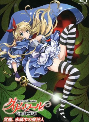 Постер Клинок королевы: Гримуар