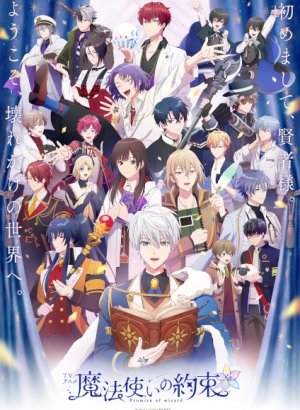 Клятва волшебника