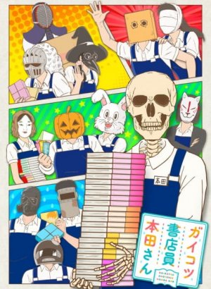 Постер Книжник-скелет Хонда