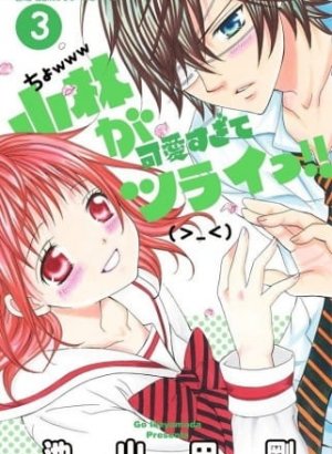 Постер Кобаяси настолько милые, что аж больно!