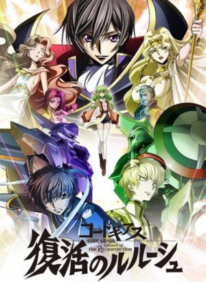 Постер Код Гиас: Лелуш Воскресший