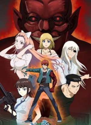 Кольцо дьявола