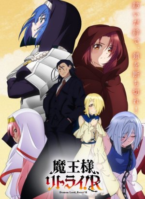 Король демонов, попытайтесь снова! R