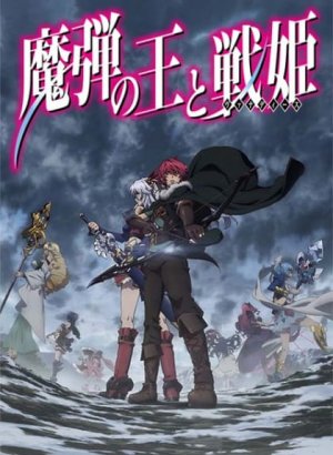 Король магических стрел и Ванадис