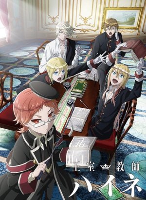 Постер Королевский репетитор