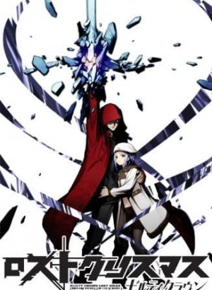 Корона грешника: Потерянное Рождество