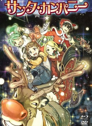 Корпорация Санты