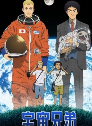 Постер Космические братья