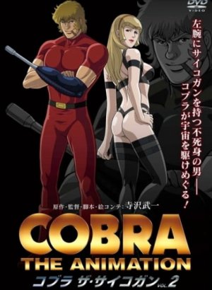 Постер Космические приключения Кобры: Психоружьё