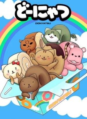 Котопончик