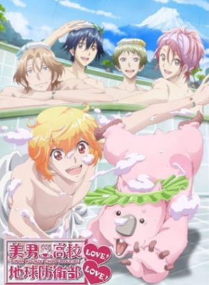 Постер Красавцы из клуба защитников Земли 2