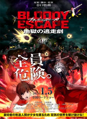 Постер Кровавый побег: Сбежать из ада