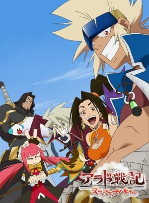 Постер Крутая компания: Арадские приключения