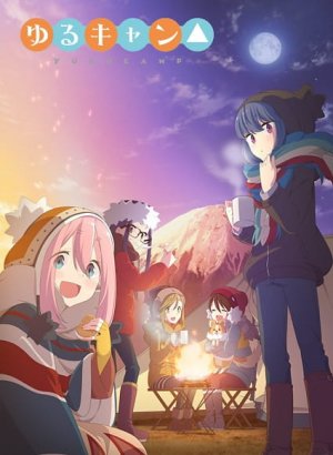 Постер Лагерь на свежем воздухе