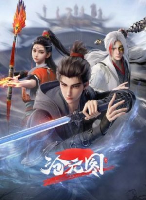 Лазурное наследие 2