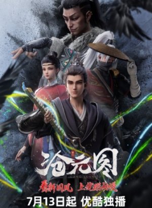 Постер Лазурное наследие: Префектура Дуннин