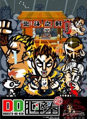 Легенда боевых лентяев Северной звезды